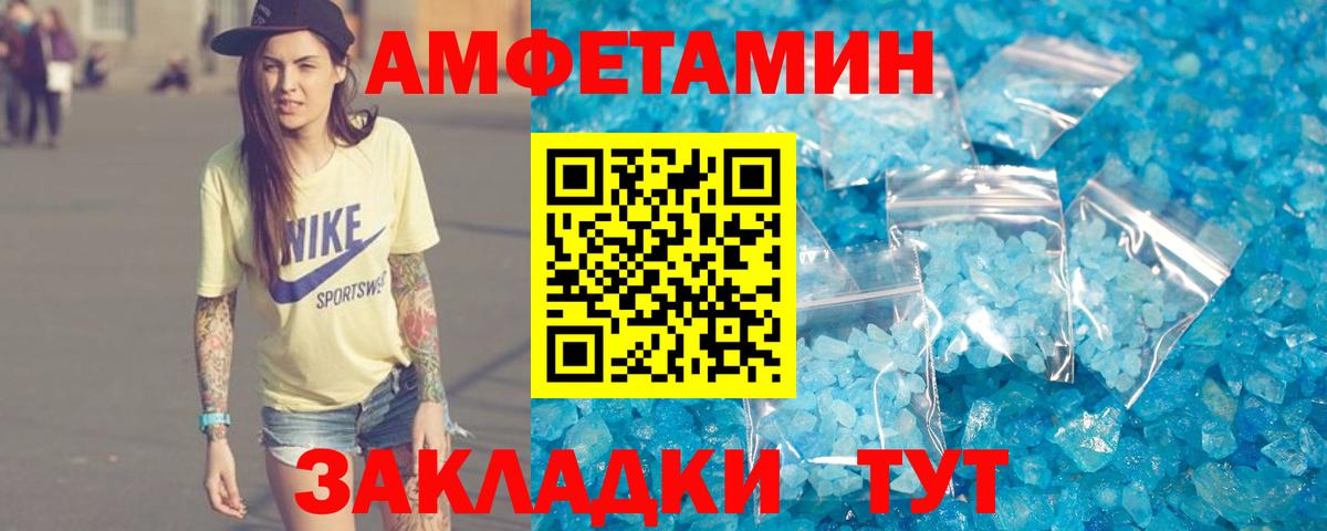 АМФЕТАМИН 97%  АМФ  blacksprut ССЫЛКА  Вход с VPN  Джанкой 