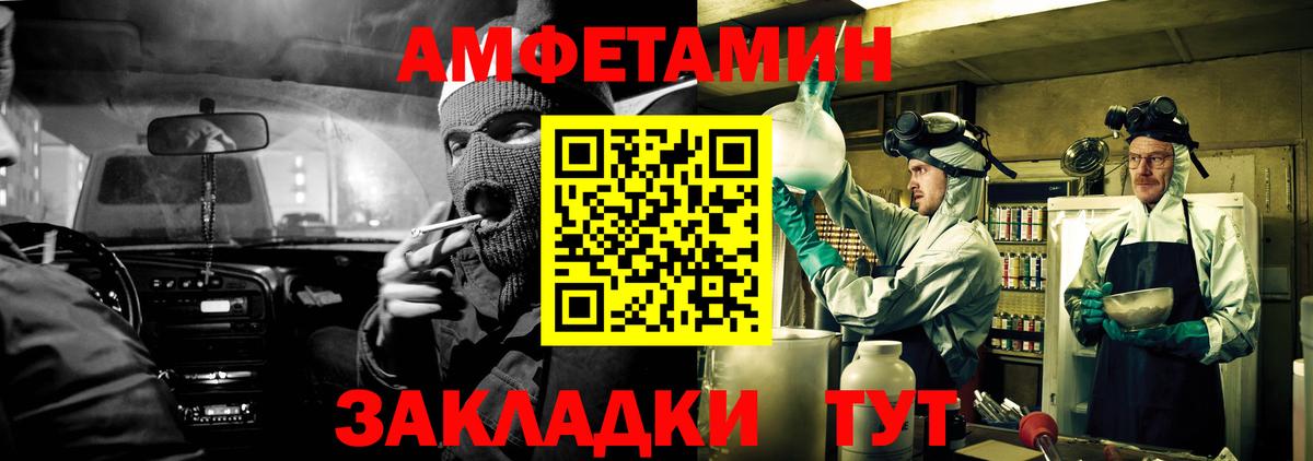 Amphetamine Premium Джанкой
