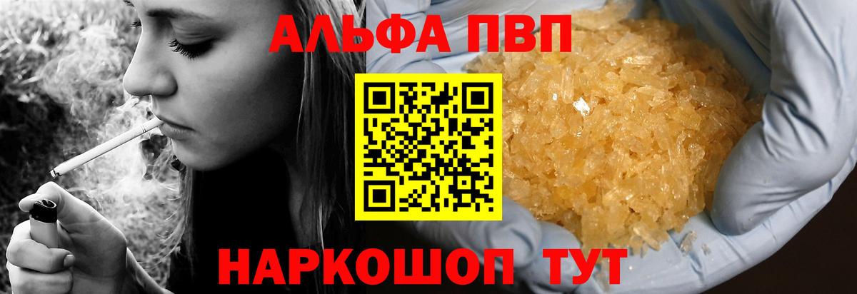 A PVP мука  Вход с VPN  Джанкой  Alpha-PVP  A PVP крисы CK  Alpha PVP СК КРИС 