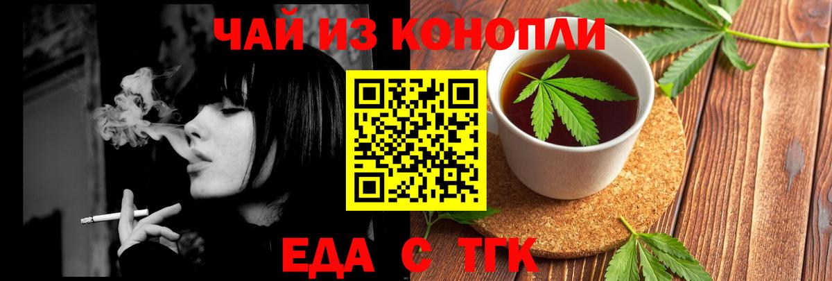 Печенье с ТГК конопля  Вход с VPN  Джанкой 