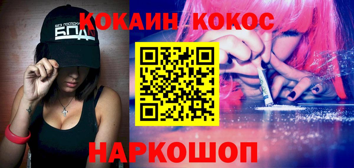 Cocaine Перу  КОКАИН  Кокаин Fish Scale  Джанкой  Вход с VPN 