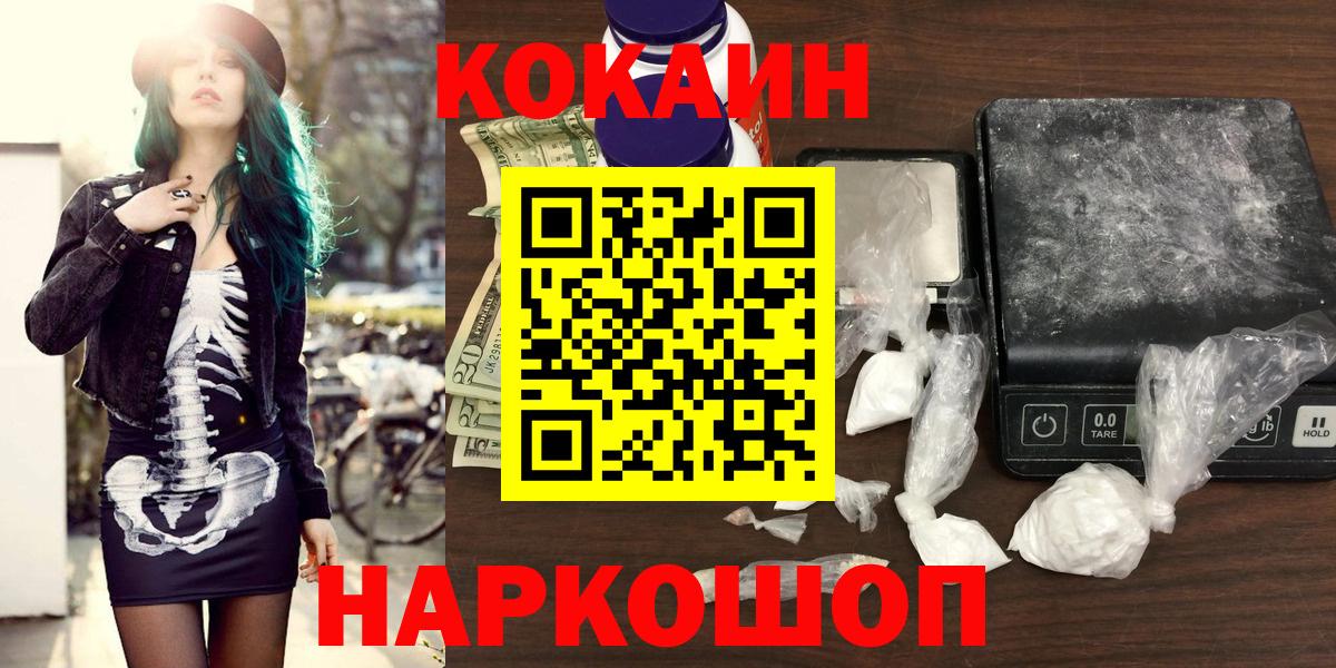 КОКАИН Колумбийский Джанкой
