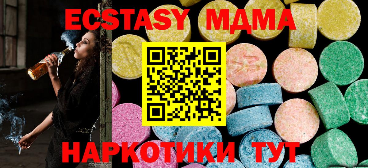 Ecstasy диски Джанкой