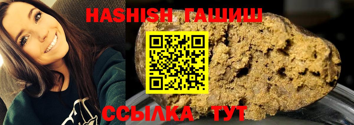 Гашиш гашик Джанкой