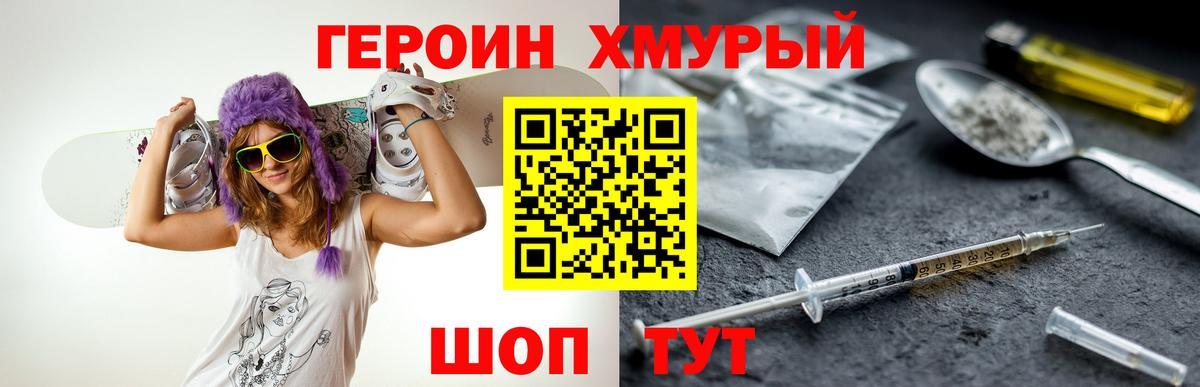 Джанкой  Героин белый  Героин  Вход с VPN 