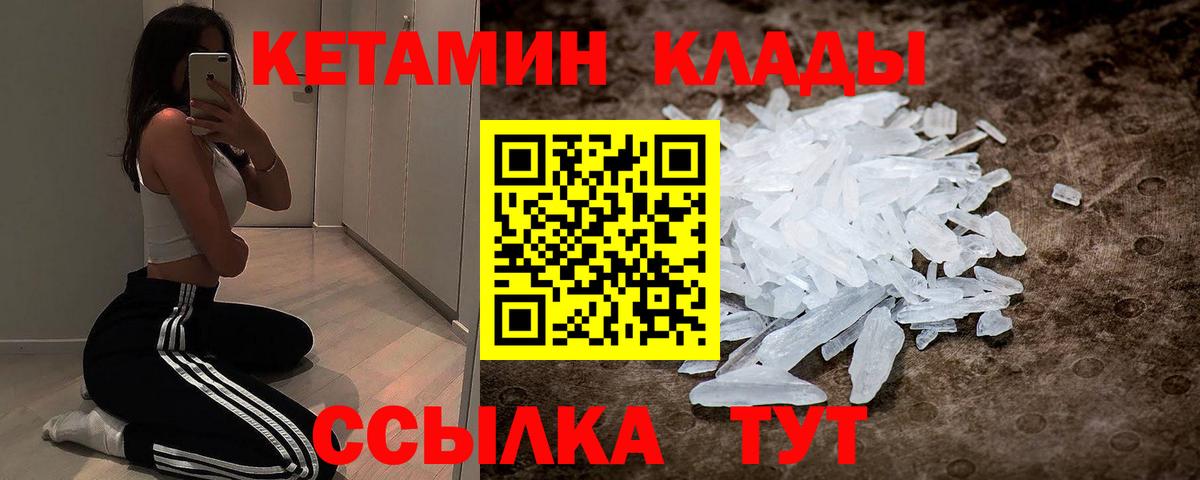 Джанкой  Кетамин VHQ  Вход с VPN  Кетамин VHQ 