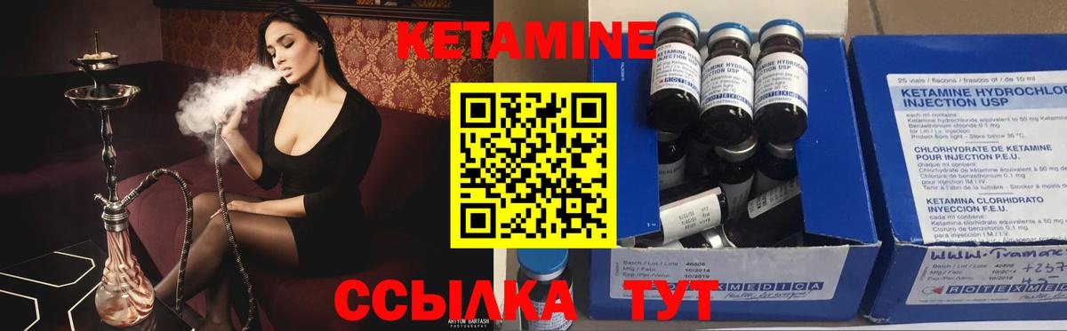 КЕТАМИН ketamine Джанкой