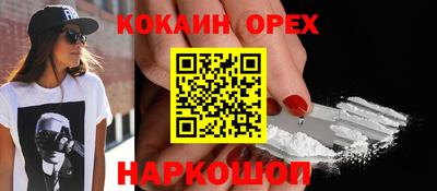спайс Ливны