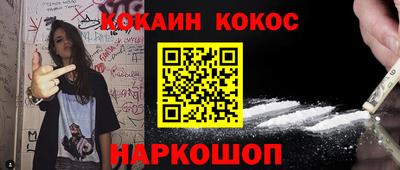 спайс Ливны