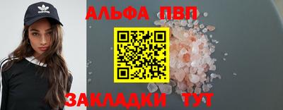 спайс Ливны
