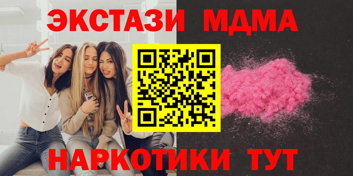 MDMA Molly Джанкой