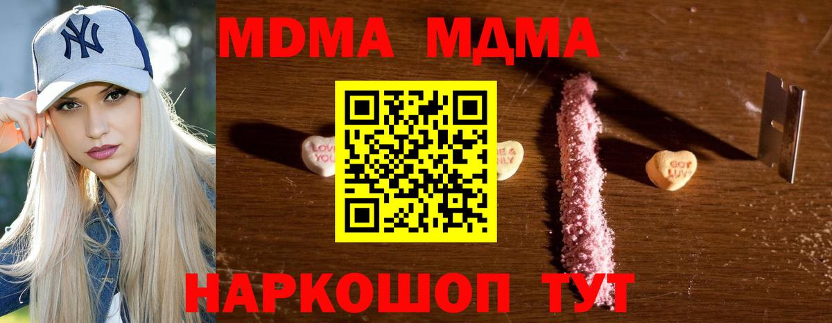 МДМА Molly  МДМА  MDMA crystal  Джанкой  Вход с VPN 
