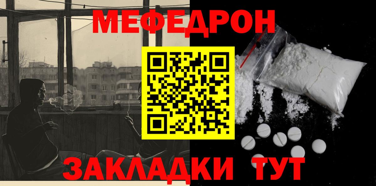 Джанкой  МЯУ-МЯУ 4 MMC  Вход с VPN 