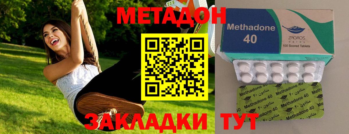 МЕТАДОН VHQ Джанкой