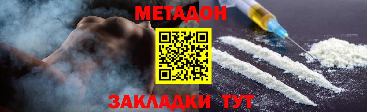 mega ссылка  МЕТАДОН VHQ  Джанкой  Вход с VPN  Метадон белоснежный 