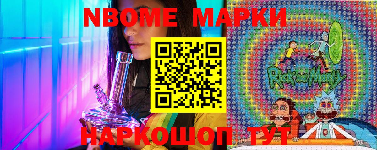 Наркотические марки 1500мкг  Вход с VPN  Джанкой 